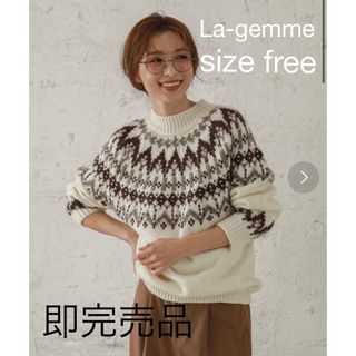 フィフス(fifth)の▫︎la-gemme/ラジエム　ノルディックセーター(ニット/セーター)