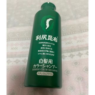 利尻カラーシャンプー ナチュラルブラウン 200ml(シャンプー)