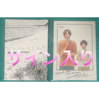 絵津鼓 IRUKA prologue A5ポスター&サイン本 新品
