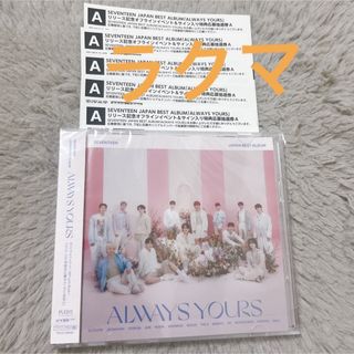 SEVENTEEN セブチ シリアル A 5枚 ALWAYSYOURS www.krzysztofbialy.com