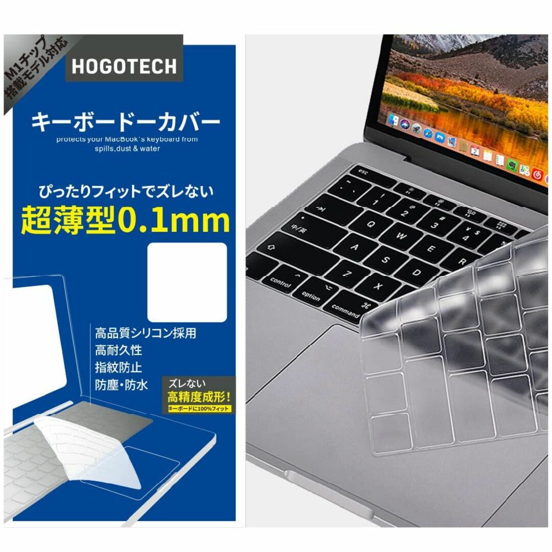 [超薄型]Macbook キーボードカバー 13インチ Pro A1706 日本