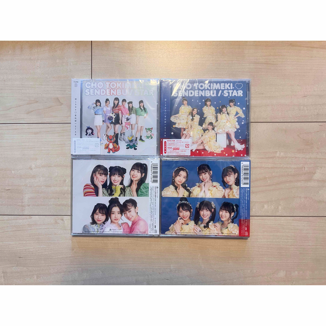 STAR CDセット売り