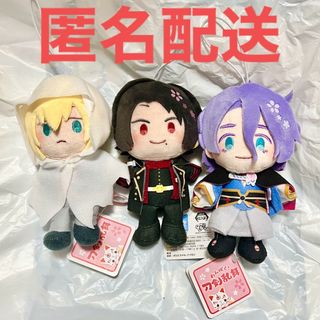 ディーエムエム(DMM)のわんぱく！ 刀剣乱舞 ぬいぐるみ  マスコット 2 全3種セット(ぬいぐるみ)