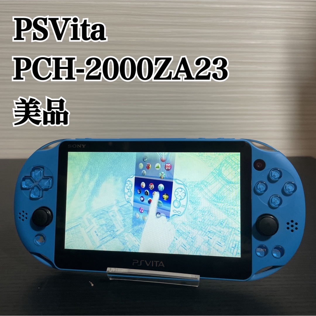 ✴︎付属品PSVITA アクアブルー PCH-2000ZA23 SONY - www.its4p.com