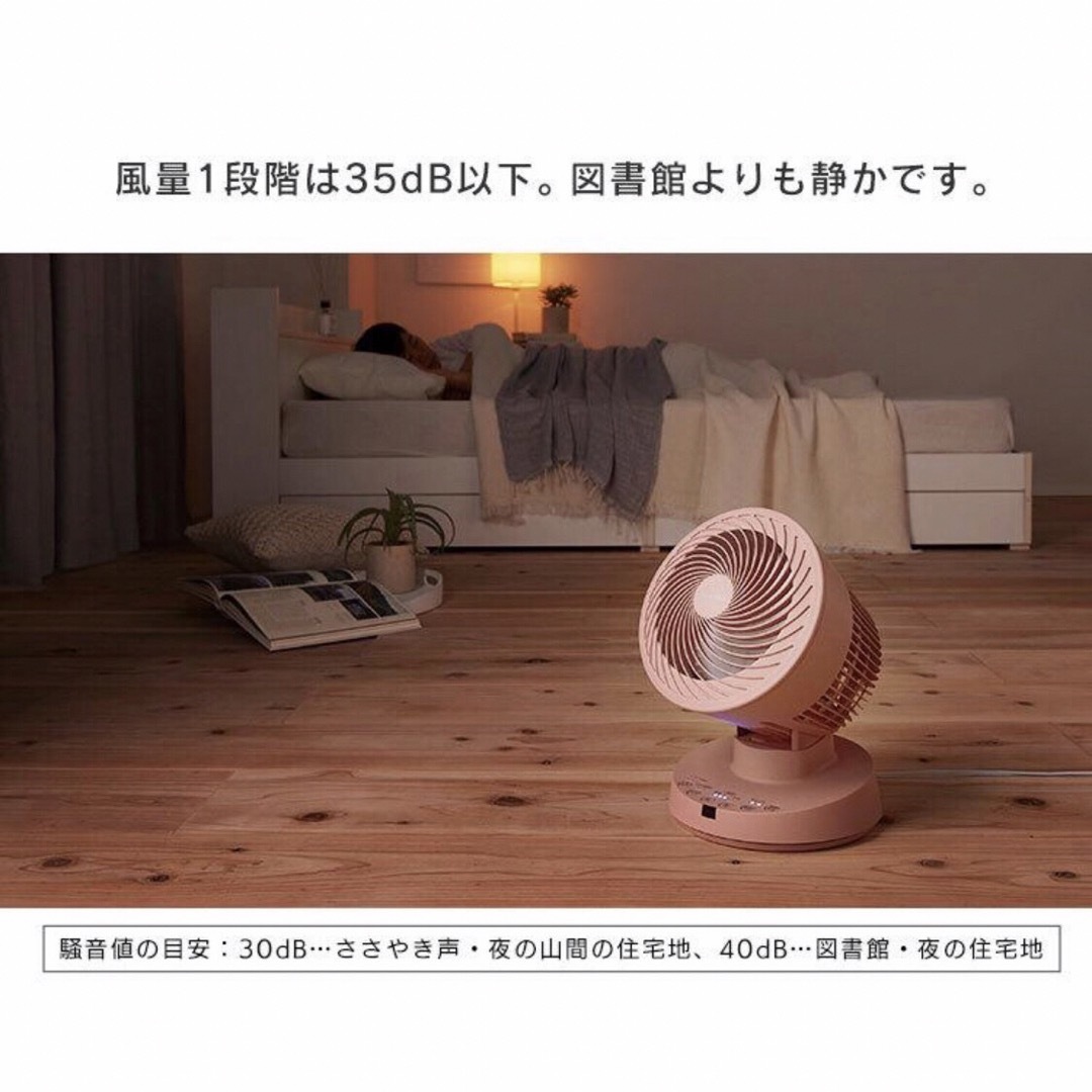 サーキュレーター dc  アイリスオーヤマ 3D送風  ［フォギーピンク］