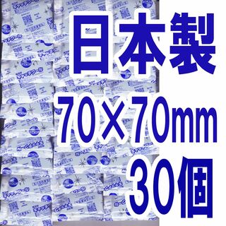 日本製30個ミニ保冷材小さい保冷剤コンパクト保冷剤まとめ売り(その他)