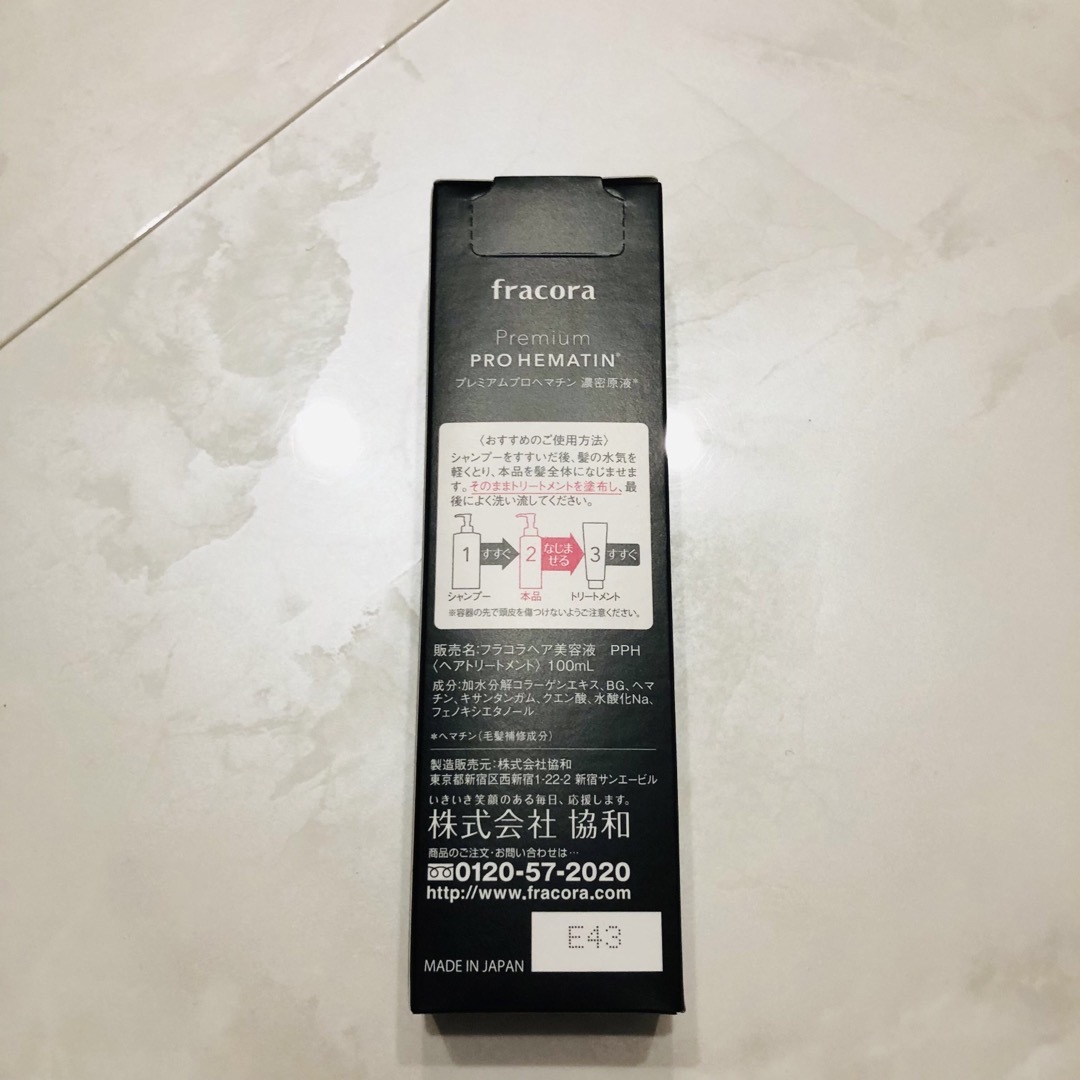 値下げ】即購入可 プロヘマチン原液100ml×5 | tradexautomotive.com
