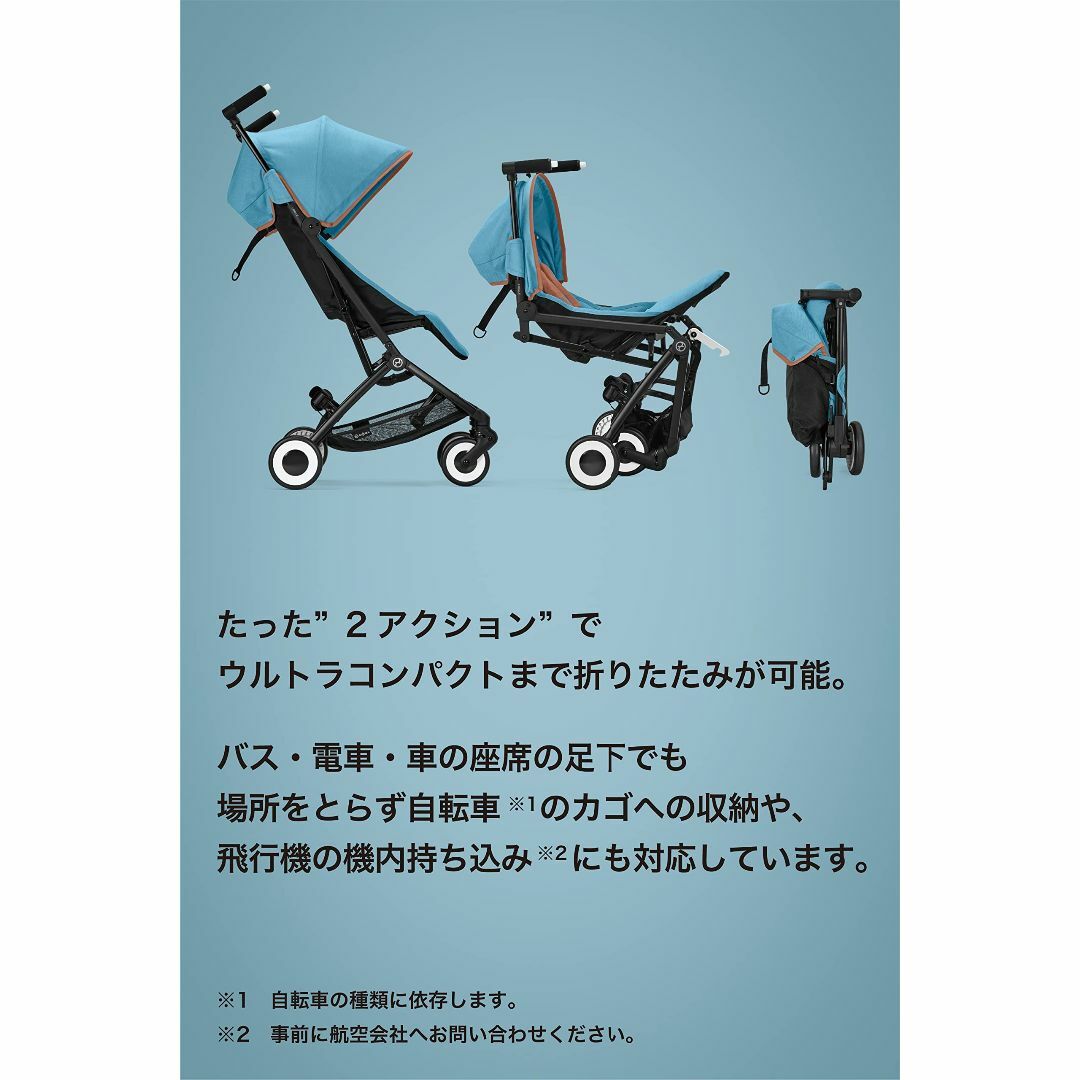 cybex サイベックス LIBELLE リベル (2022年リニューアルモデル 5