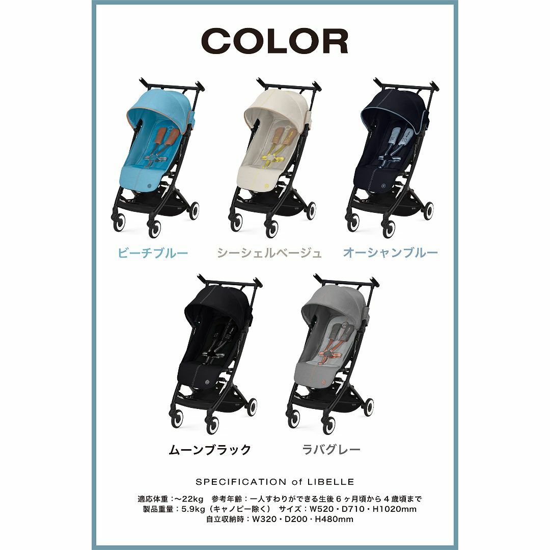 cybex サイベックス LIBELLE リベル (2022年リニューアルモデル 6