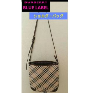 バーバリーブルーレーベル(BURBERRY BLUE LABEL)の専用★【レア商品✨】BURBERRY　バーバリ　ショルダーバッグ　ピンクベージュ(ショルダーバッグ)