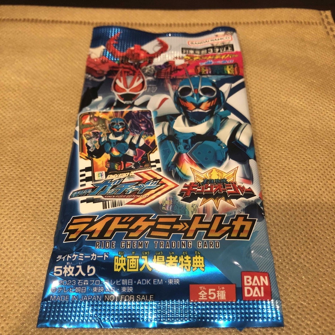 映画　仮面ライダーギーツ　入場者　特典　ガッチャード　ライドケミートレカ | フリマアプリ ラクマ