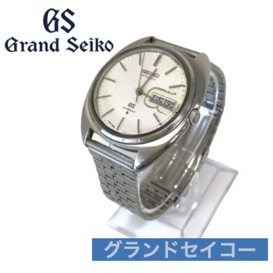 稼働品【SEIKOセイコー】５６GS 56グランドセイコー　メンズ時計