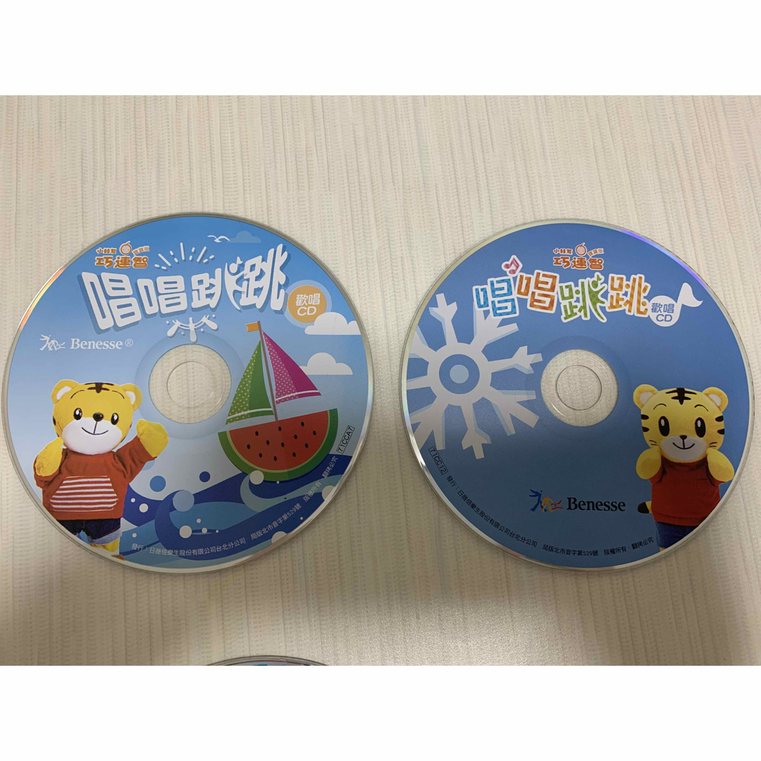 台湾　繁体字　こどもちゃれんじ しまじろう ベネッセ 中国語版  DVD 巧虎