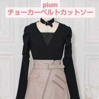 ハニーシナモン(Honey Cinnamon)のpium チョーカーベルトカットソー ブラック(カットソー(長袖/七分))