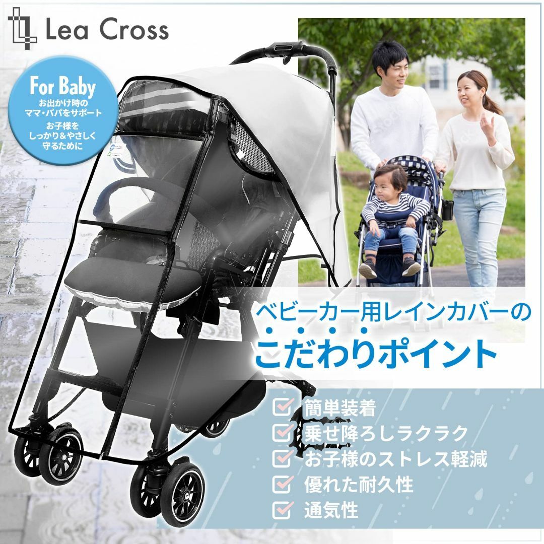 ベビーカー レインカバー ウイルス対策 寒さ対策 フロントオープン