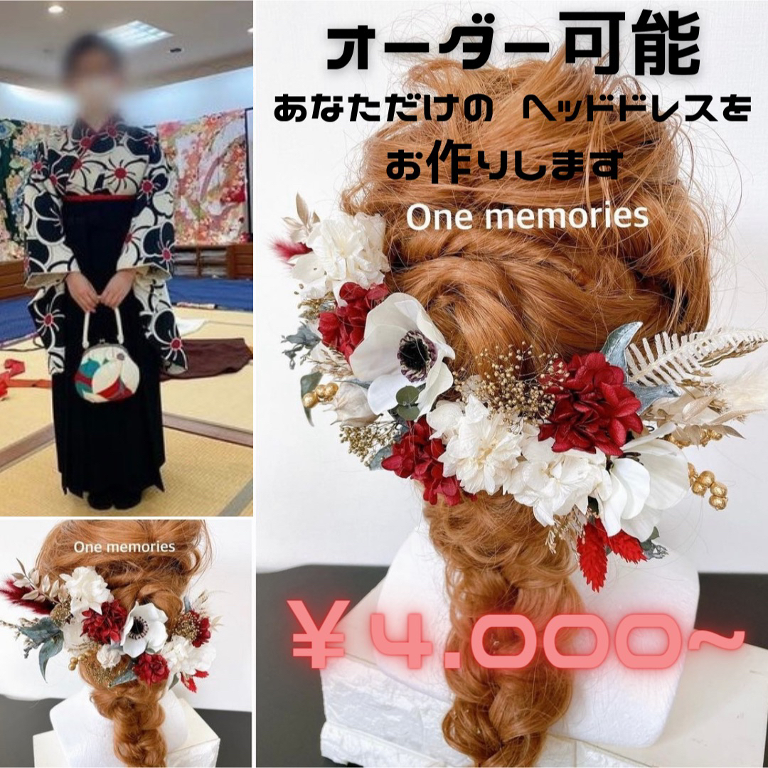 結婚式【オーダー】ヘッドドレス 髪飾り 結婚式 成人式振袖ウェディング水引リボン前撮り