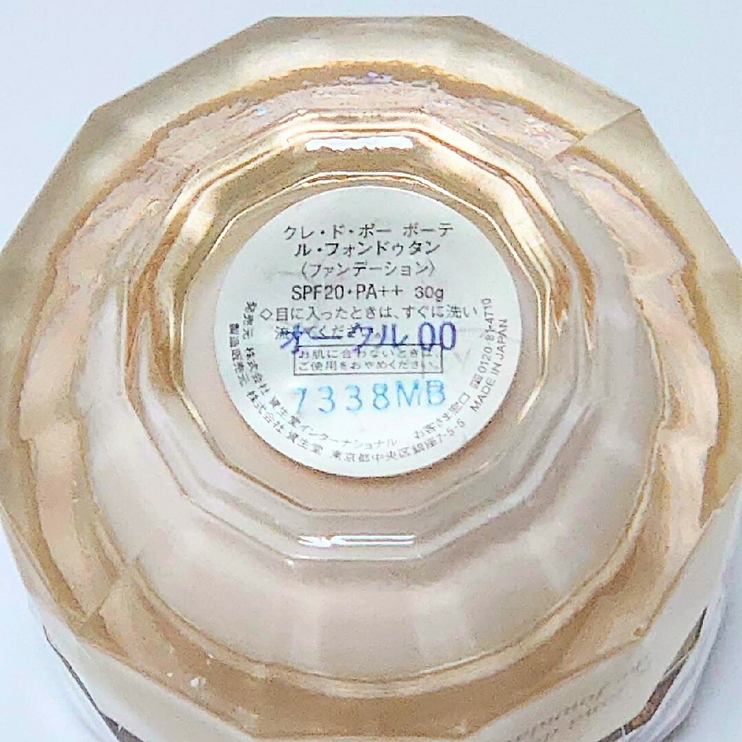 クレ・ド・ポー ボーテ - 【新品・匿名配送】クレドポーボーテ ル