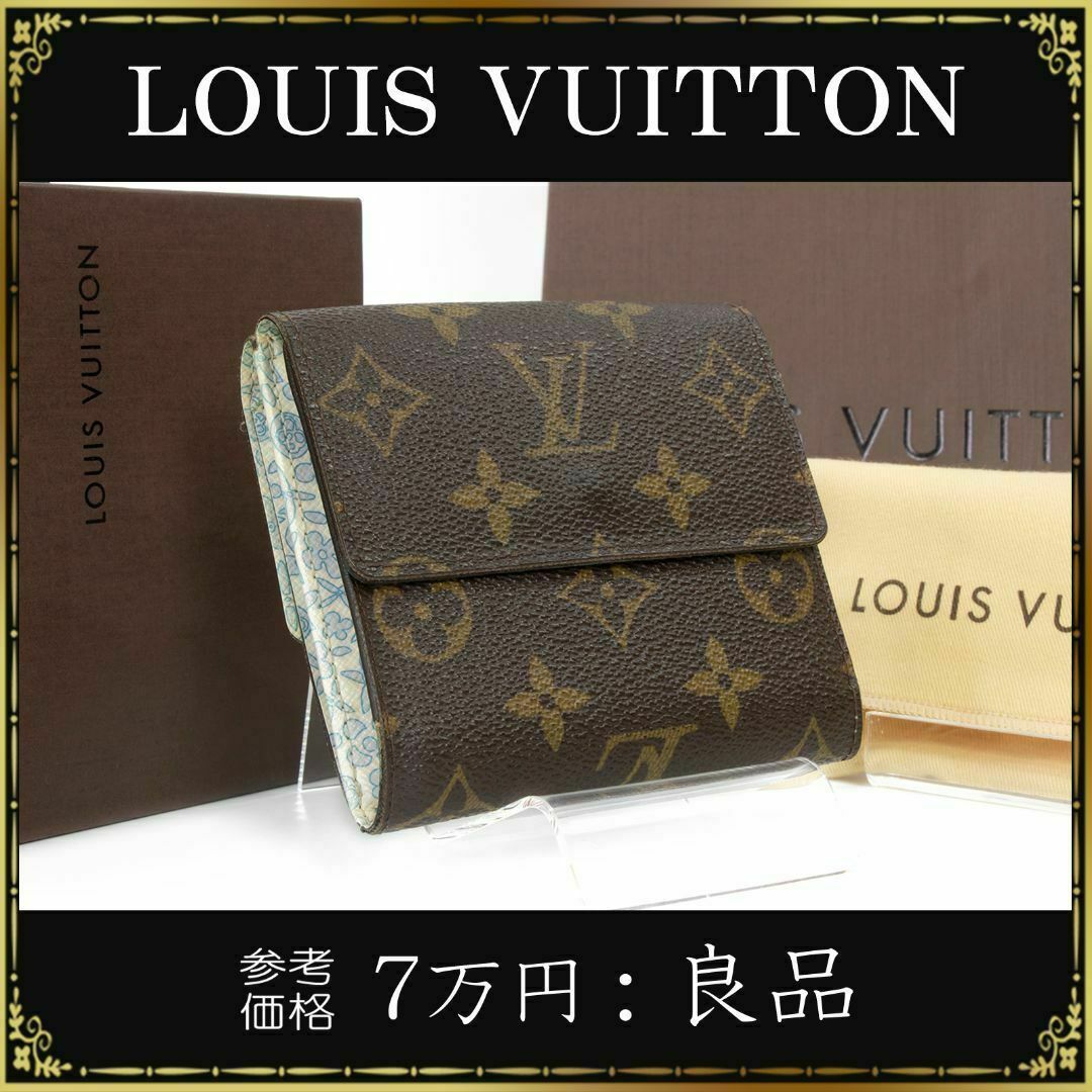 全額返金保証・送料無料】ヴィトンの折り財布・正規品・モノグラム