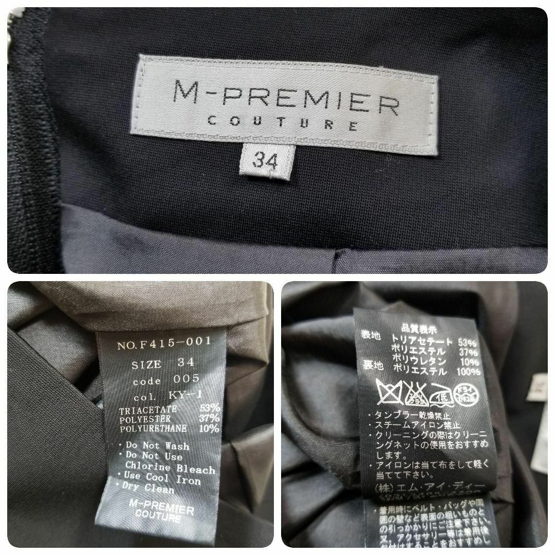 M-premier(エムプルミエ)の美品M-premierCOUTUREタックプリーツフレアスカート34XS黒ひざ丈 レディースのスカート(ひざ丈スカート)の商品写真