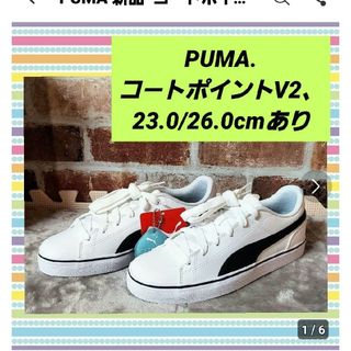 プーマ(PUMA)のPUMA 新品  コートポイント VULC V2スニーカー 23./26.0cm(スニーカー)