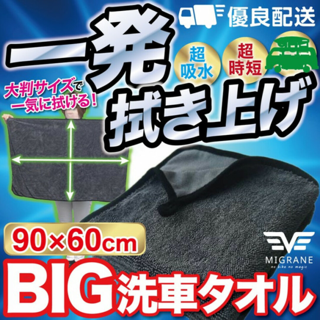 洗車タオル マイクロファイバータオル 超吸水 大判 ウエス 給水タオル 業務用の通販 by ふみ's shop｜ラクマ