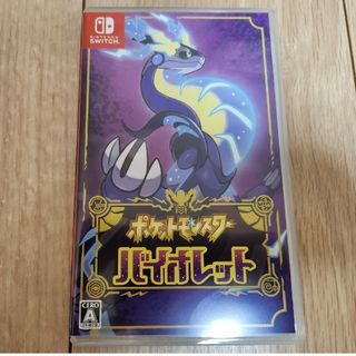 ニンテンドースイッチ(Nintendo Switch)のポケットモンスター バイオレット　Switch用ソフト(家庭用ゲームソフト)