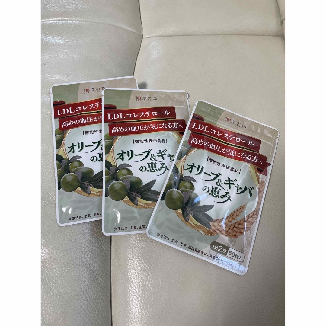 和漢の森(ワカンノモリ)のオリーブ&ギャバの恵み　６０粒×3袋　 食品/飲料/酒の健康食品(その他)の商品写真