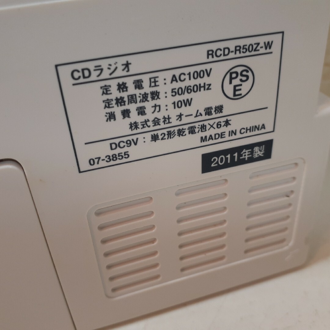 オーム電機 OHM RCD-R50Z-W CDラジオ