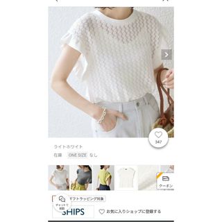 シップス(SHIPS)のSHIPS WOMEN * 手洗い可能 バルファス フリル スリーブ カットソー(Tシャツ(半袖/袖なし))