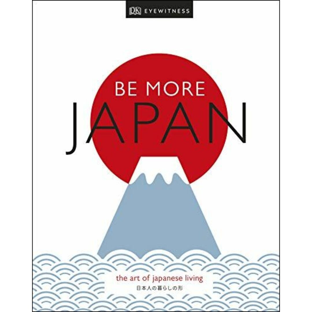 Be More Japan [ハードカバー] DK Travel