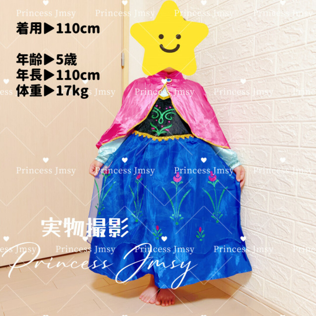 Disney - 120cm☆長袖アナドレス子供 マント付 アナ雪