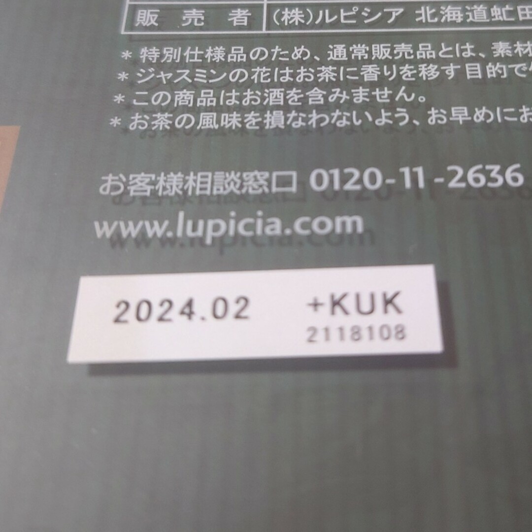 LUPICIA(ルピシア)の《LUPICIA》ブック オブティー 100 食品/飲料/酒の飲料(その他)の商品写真