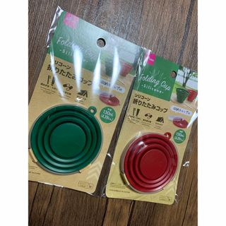 ダイソー(DAISO)の新品★シリコン折りたたみ携帯コップ★グリーン&レッド2個セット(マグカップ)