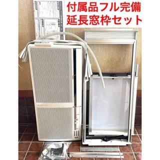 コロナ(コロナ)の極上品 コロナ 窓用エアコン 冷暖房除湿兼用 テラス延長枠CWH-A1821(ファンヒーター)