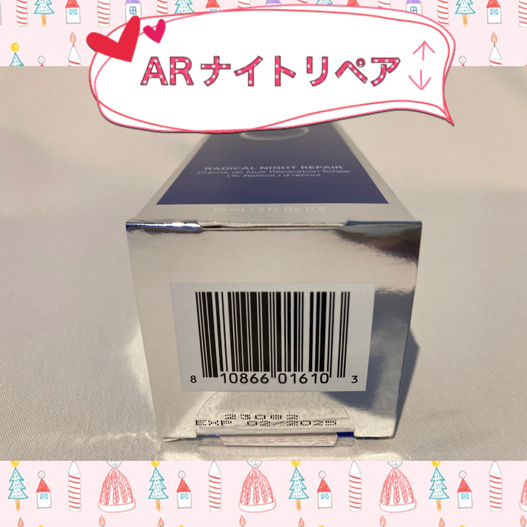 ゼオスキン 新品 ARナイトリペア | www.carmenundmelanie.at