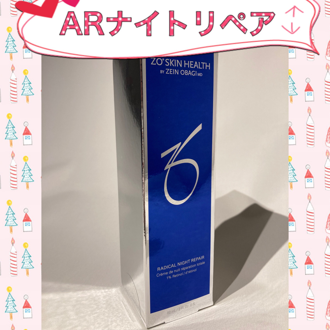 ゼオスキン 新品 ARナイトリペア | www.carmenundmelanie.at