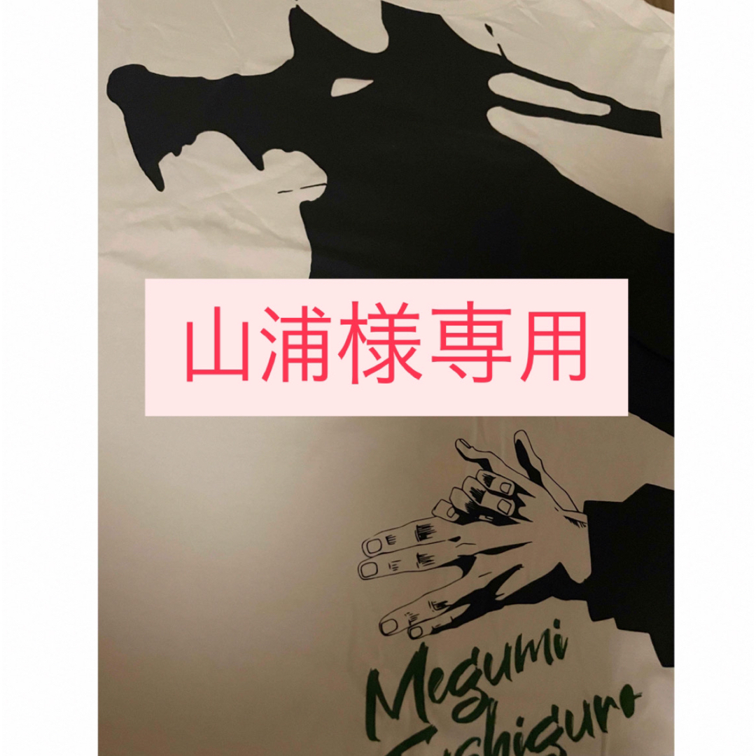 GU(ジーユー)の呪術廻戦 GUコラボ レディースのトップス(Tシャツ(半袖/袖なし))の商品写真
