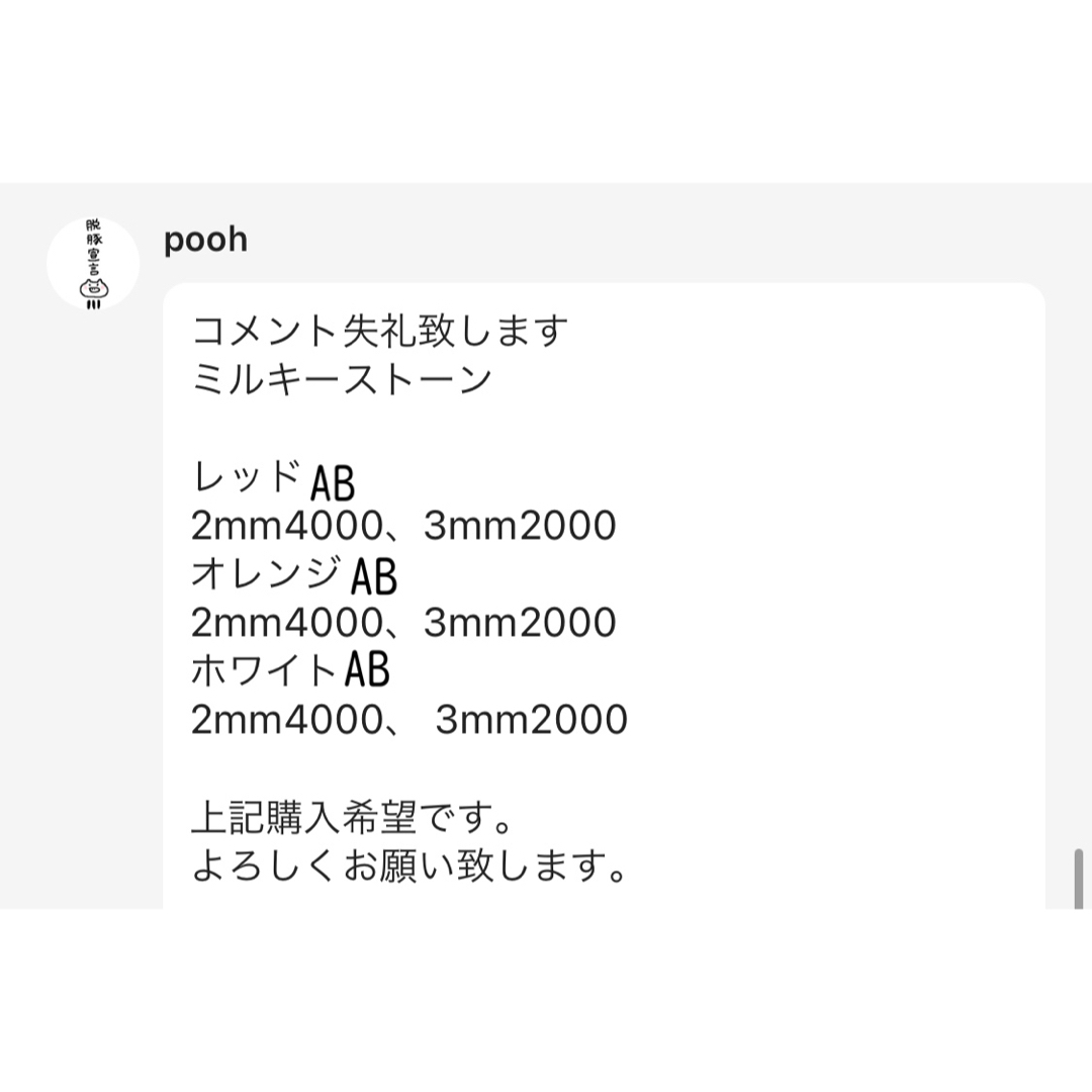 pooh様専用の通販 by HONOストーン shop｜ラクマ