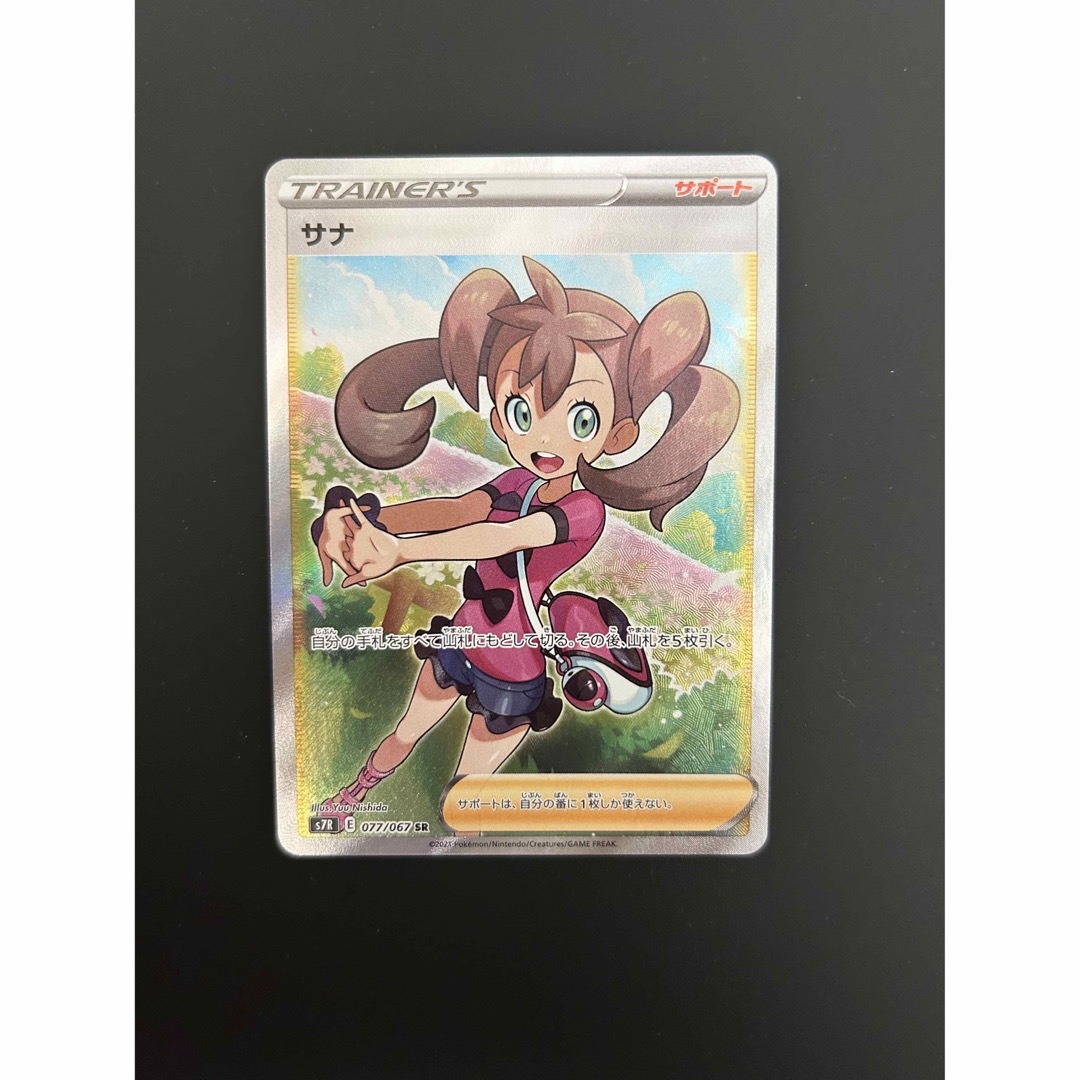マリィ サナ SR ポケモンカード マリィ サナ SR ポケモンカード