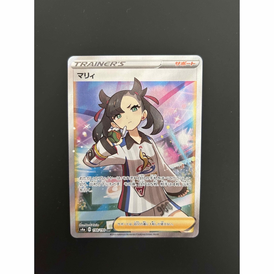 マリィ サナ SR ポケモンカード マリィ サナ SR ポケモンカード