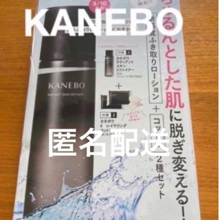 カネボウ(Kanebo)の新品未使用　Kanebo   ラディアントスキンリファイナー  ふき取り化粧水(美容)