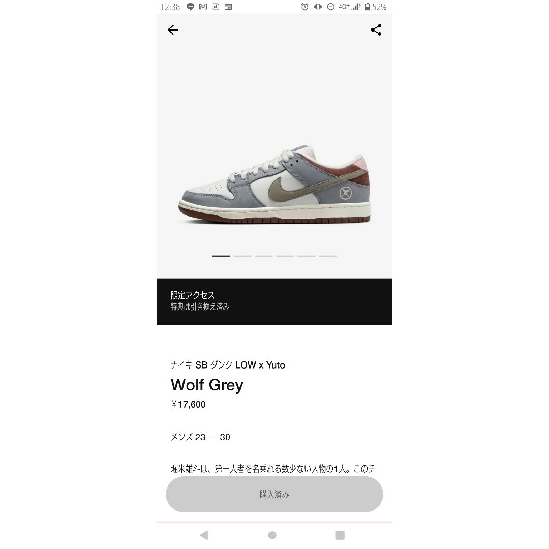 NIKE　DUNK　LOW　堀米雄斗