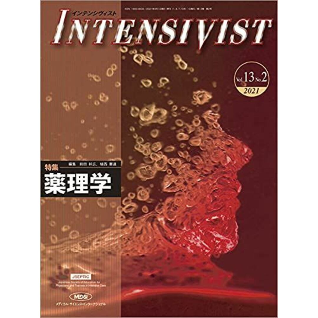 INTENSIVIST Vol.13 No.2 2021 (特集: 薬理学) 前田 幹広、 植西 憲達; JSEPTIC(日本数中治療教育研究会)