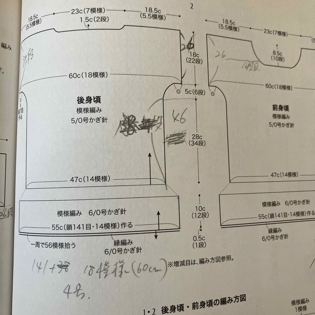 【複数購入値引き可】大人の手編みスタイル vol.3 エンタメ/ホビーの本(趣味/スポーツ/実用)の商品写真