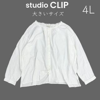 スタディオクリップ(STUDIO CLIP)の【studio CLIP】4L 大きいサイズ ブラウス シャツ(シャツ/ブラウス(長袖/七分))