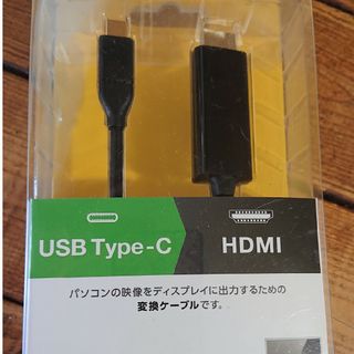 変換ケーブル(PC周辺機器)