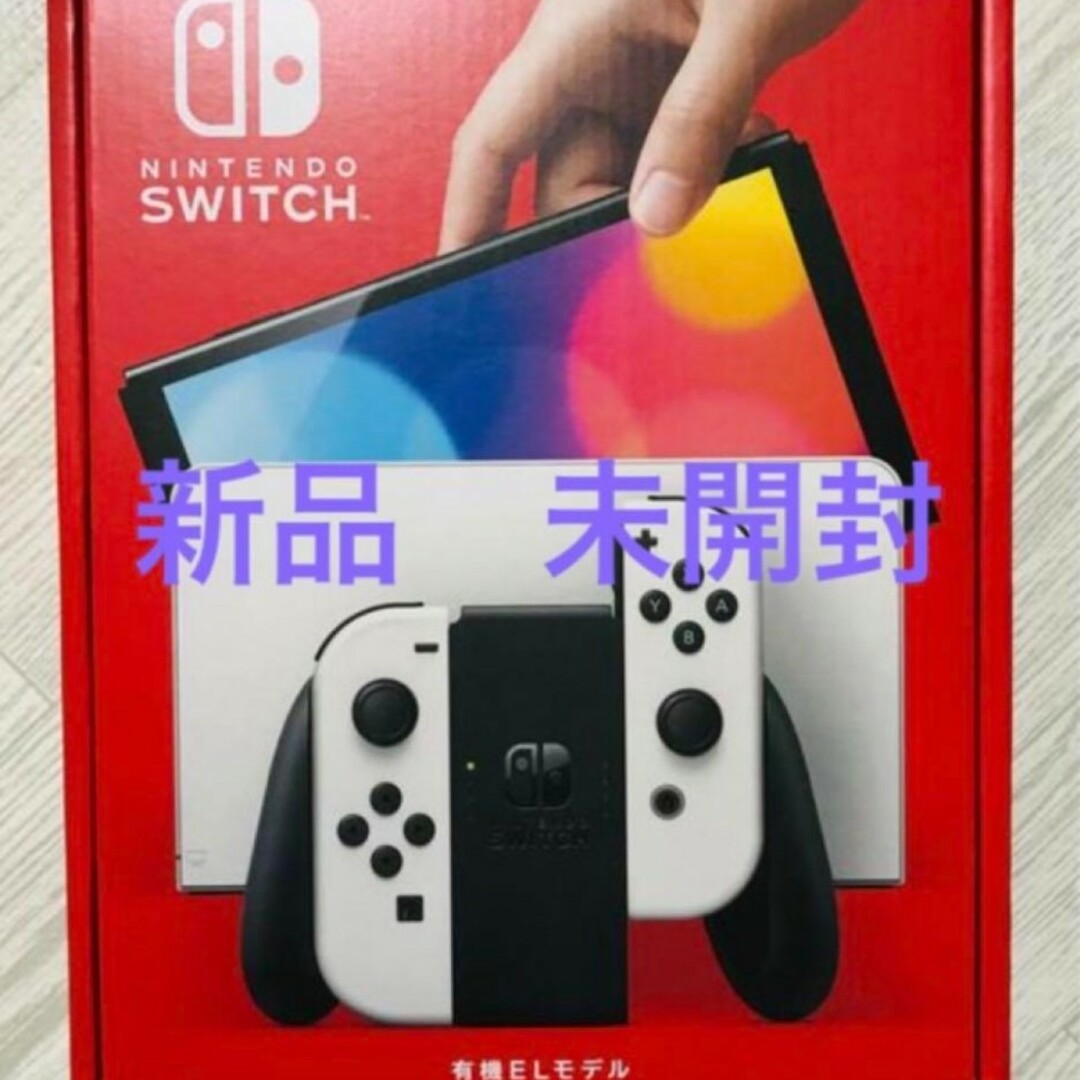 新品未開封 Nintendo Switch 有機ELモデル ホワイト 本体