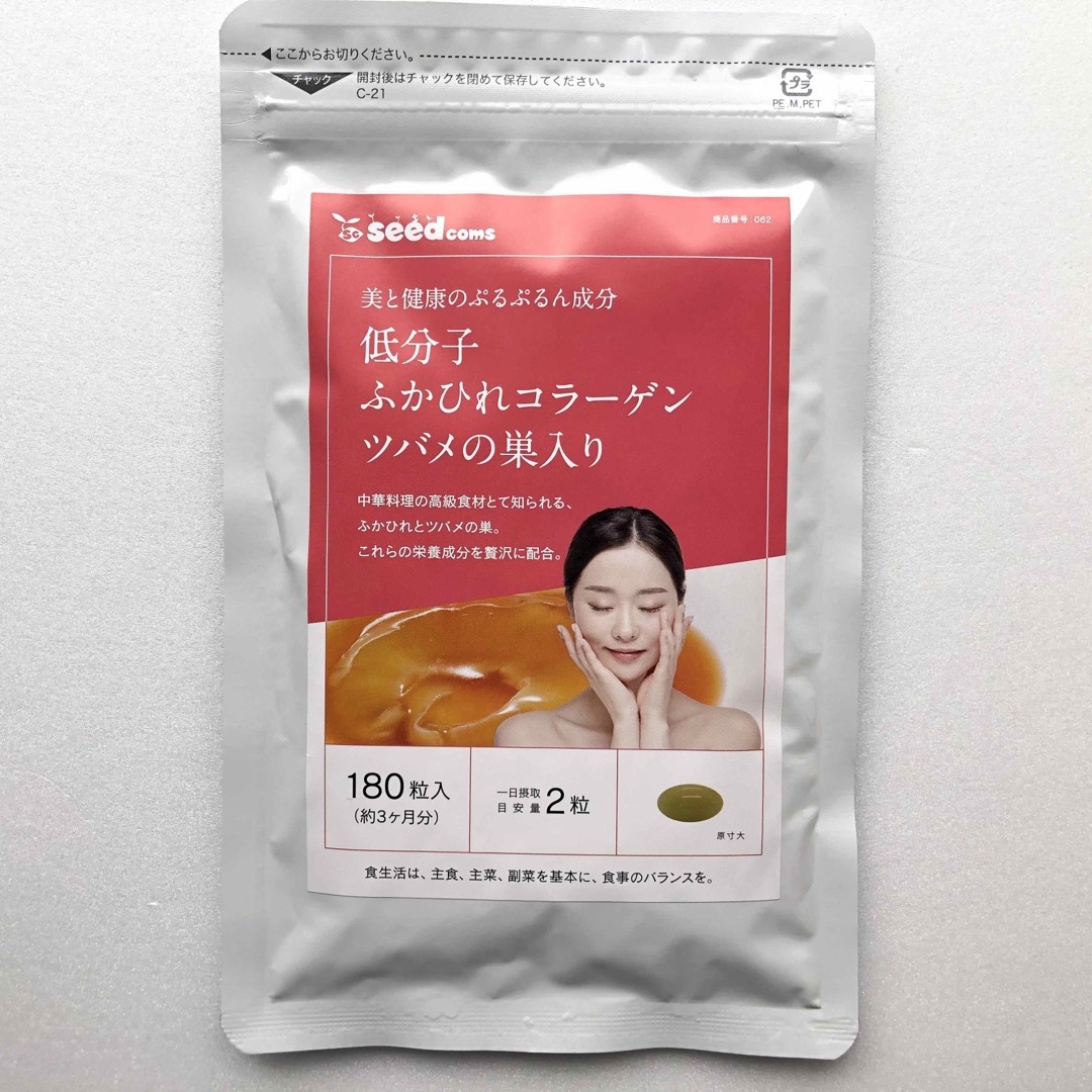 低分子ふかひれコラーゲン サプリメント ツバメの巣入りカプセル 約3ヵ月分  食品/飲料/酒の健康食品(コラーゲン)の商品写真