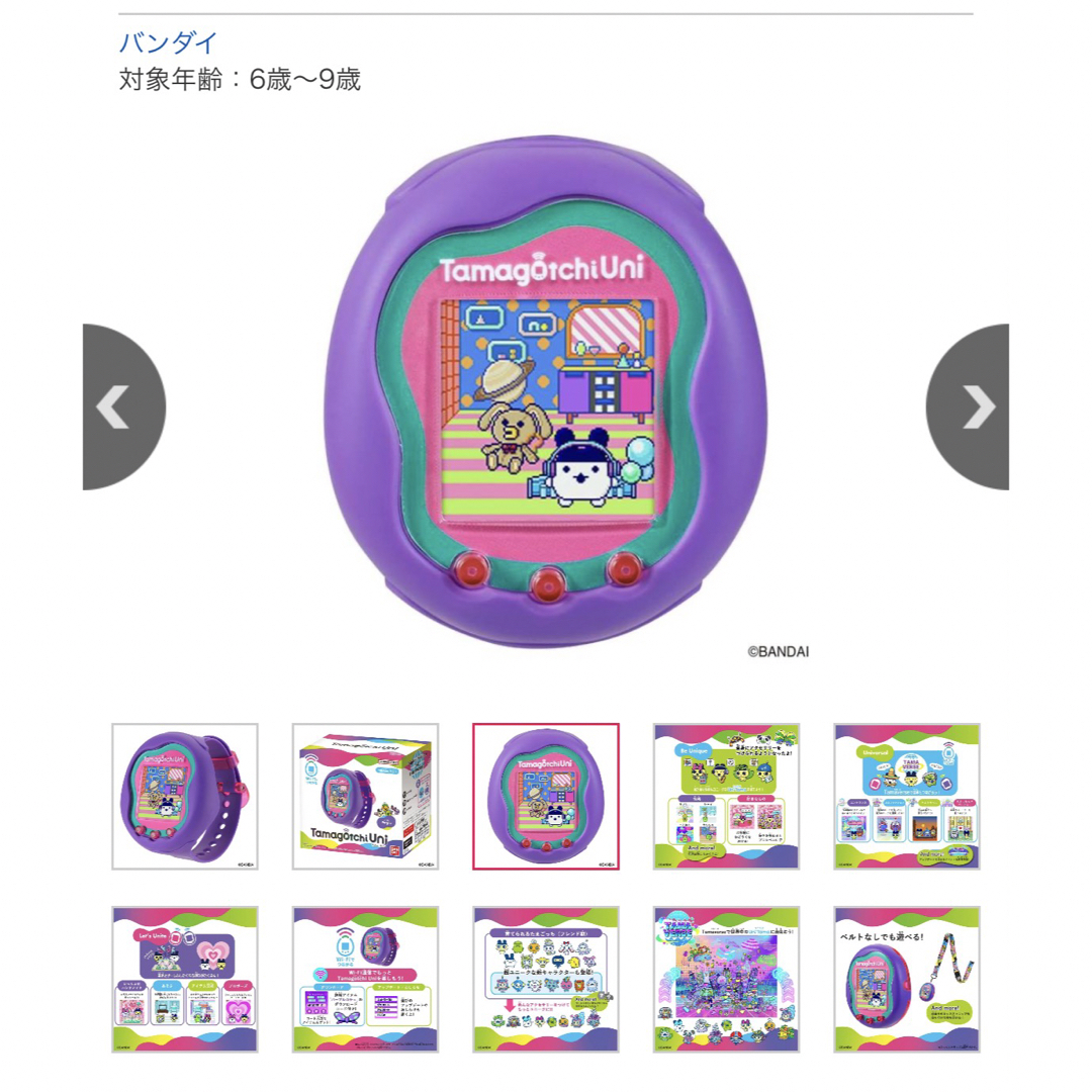 BANDAI - Tamagotchi Uni たまごっちユニ Purple(1個)の通販 by BANDAI - Tamagotchi Uni たまごっちユニ Purple(1個)の通販 by