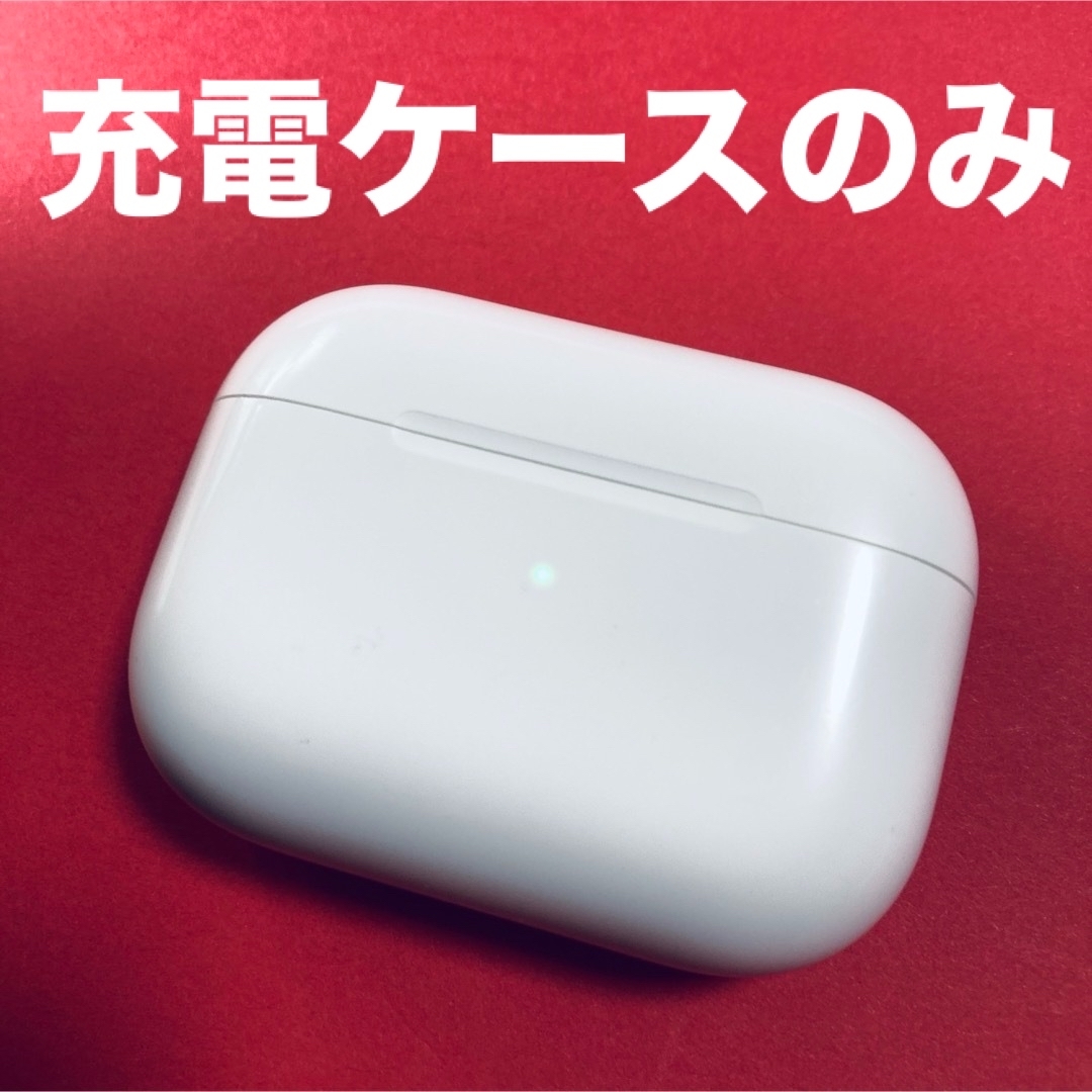 AirPods Pro 充電ケース　第1世代　本体　充電器　A2190